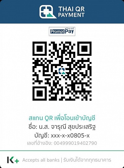 จารุณี สุขประเสริฐ