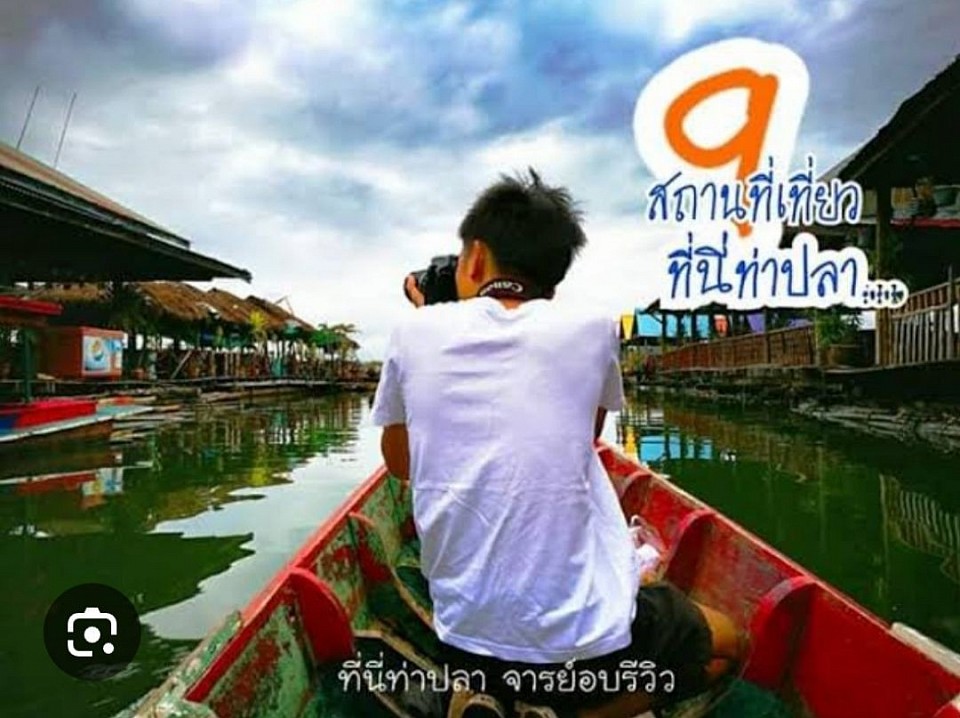 โทร