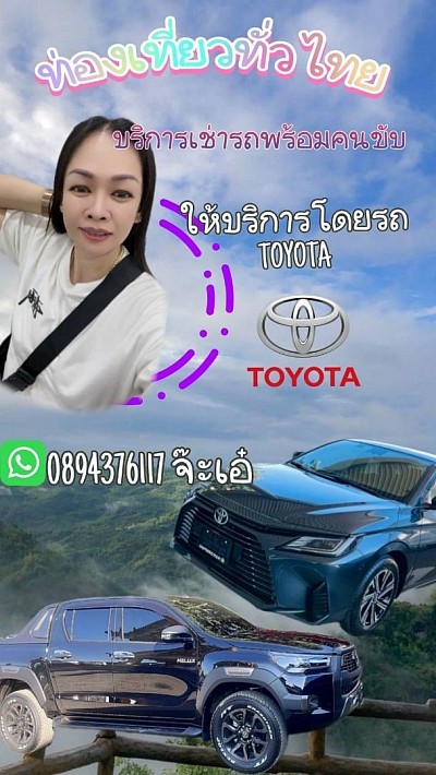 โทรได้24ชั่วโมง0894376117