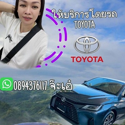 โทรได้24ชั่วโมง0894376117